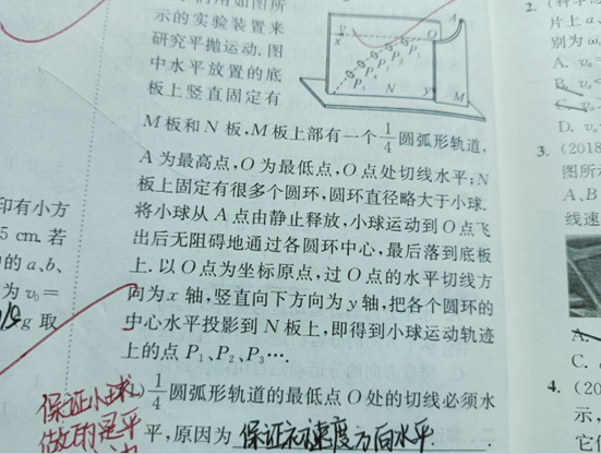 20.3.23《高中物理必修2RJ版》答疑