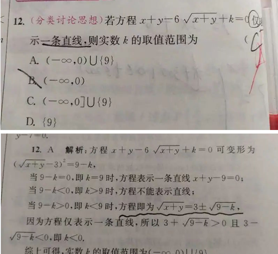 20.3.24《高中数学提优版高一下册SJ版》答疑