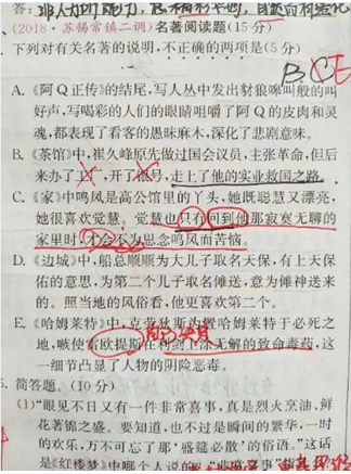20.3.25《江苏高考3年经典语文附加题》答疑