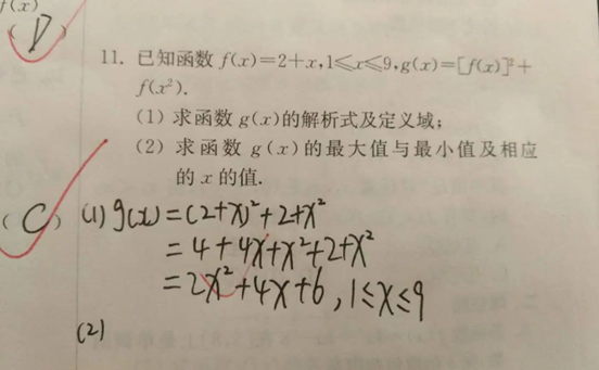 20.3.26《高中数学(理科)最基础篇》答疑