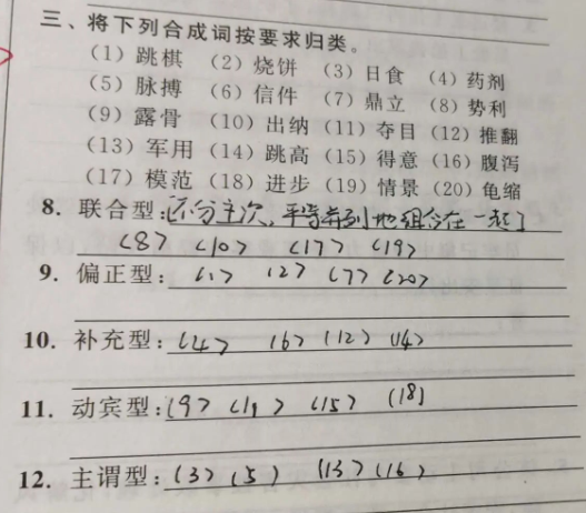20.4.1《高中语文最基础篇》答疑