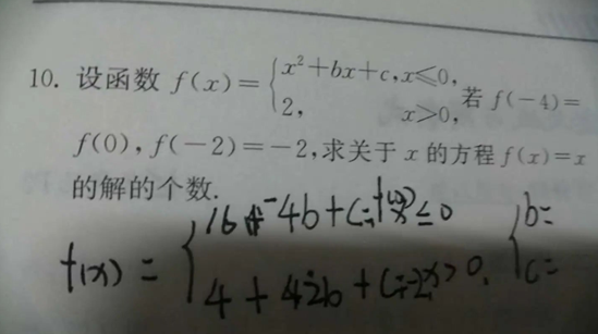 20.3.30《高中数学（文科）最基础篇》答疑