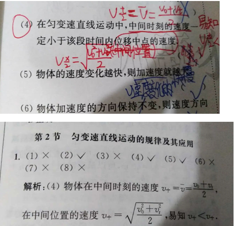 20.3.30《物理最基础篇》答疑