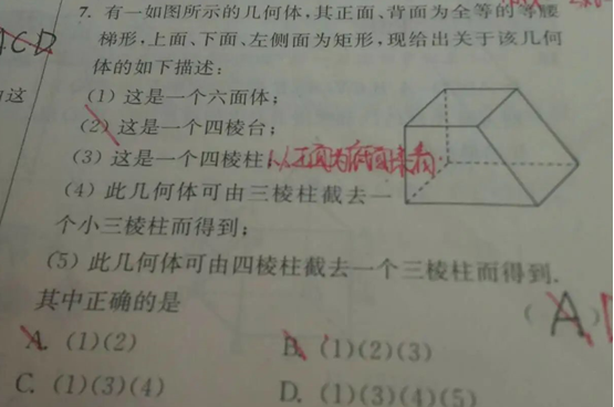 20.3.30《高中数学提优版高一下册苏教版》答疑