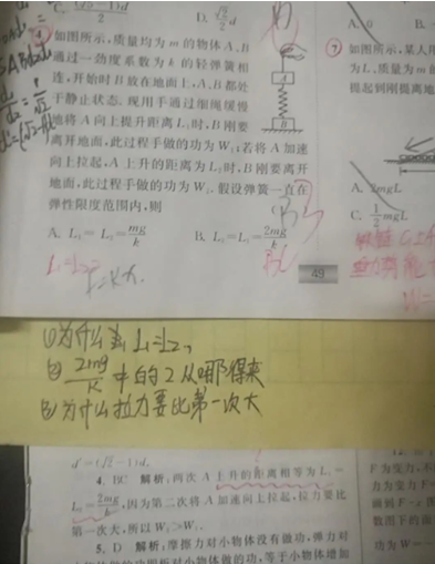 20.3.30《高中物理必修二人教版》答疑