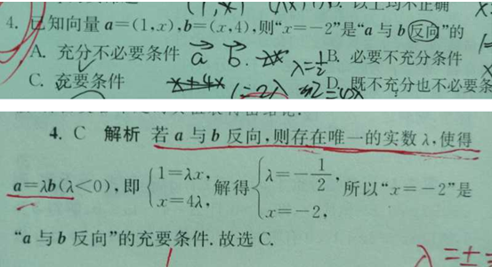 20.4.1《高考数学（理科）组合狂做 基础篇》答疑