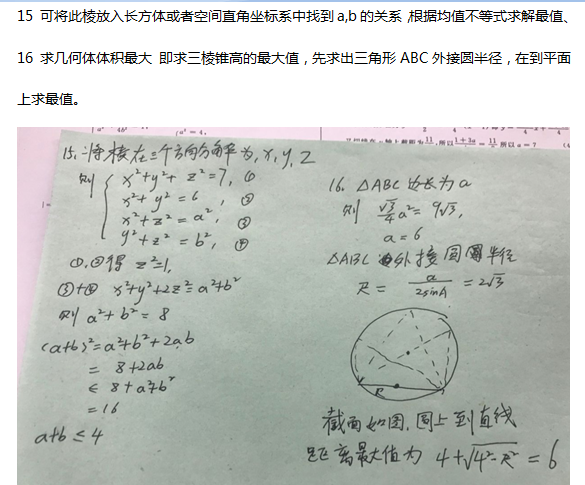 20.4.7《高考数学（文科）基础篇》答疑