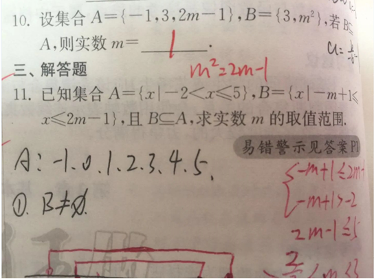 20.4.7《高中数学理科最基础篇》答疑