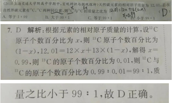 20.4.7《高中化学必修二人教版》答疑