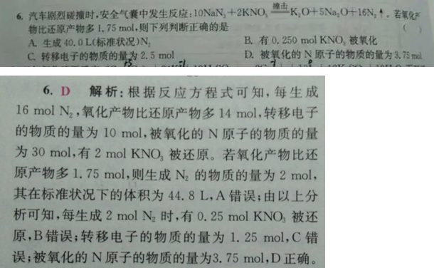 20.4.13《高考化学培优篇》答疑
