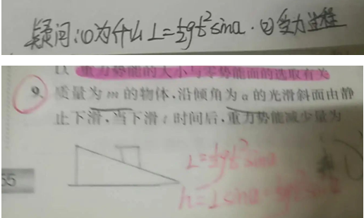 20.4.13《高中物理必修二提优版人教版》答疑