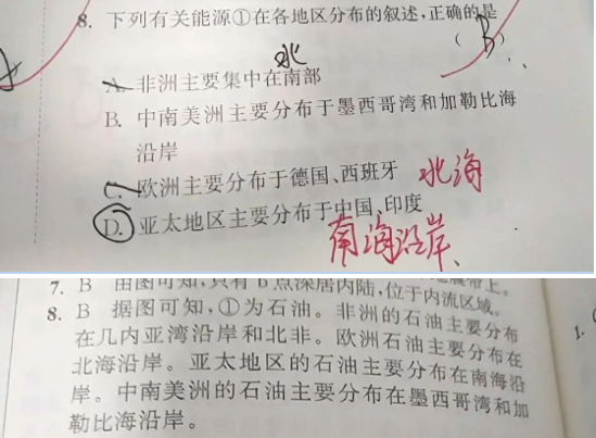20.4.14《高考地理基础篇》答疑