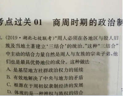 20.4.14《高考历史基础篇》答疑