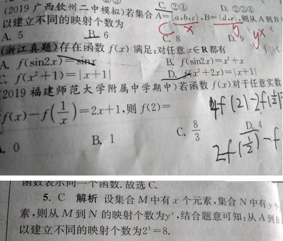 20.4.14《高考数学理科基础篇》答疑