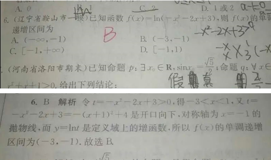 20.4.17《高考理科数学基础篇》答疑