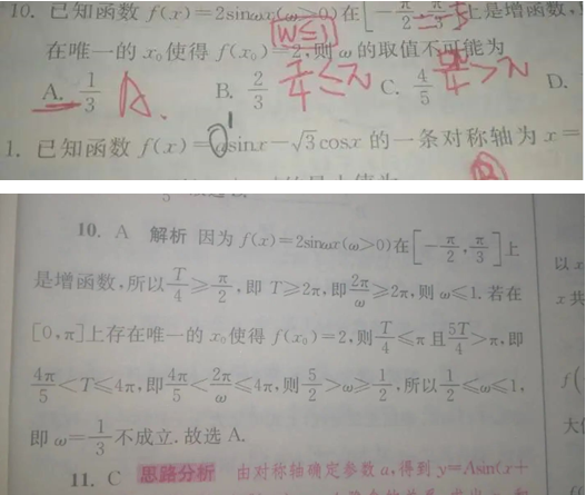 20.4.21《高考数学理科基础篇》答疑