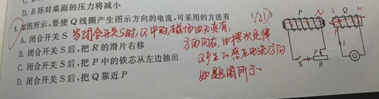 20.4.21《江苏高考物理基础篇》答疑