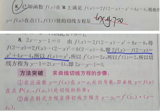 20.4.22《江苏高考数学基础篇》答疑