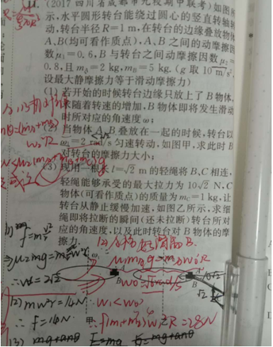 20.4.22《高中物理必修二江苏版本》答疑