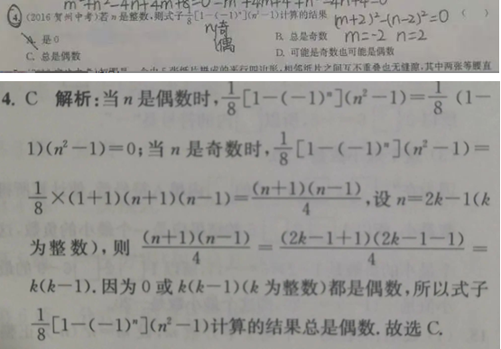 20.4.23《中考数学提优版人教版》答疑