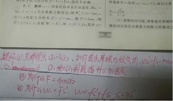 20.4.23《高中物理必修二人教版》答疑