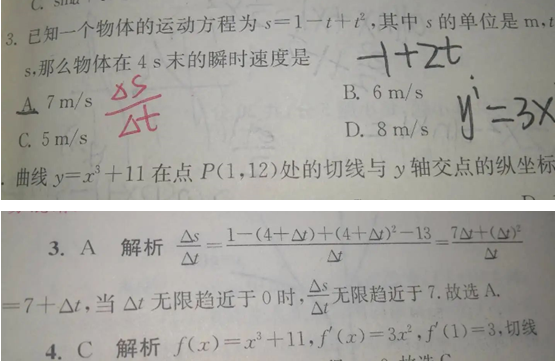 20.4.23《高考数学理科基础篇》答疑