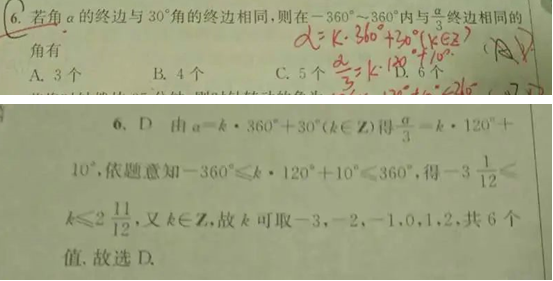 20.4.26《高考数学基础篇》答疑