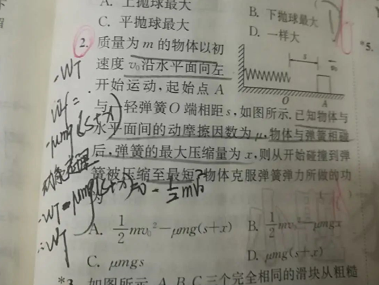 20.4.26《高中物理必修二人教版》答疑