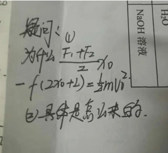 20.4.27《高中物理必修二人教版》答疑3