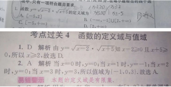 20.4.30《高考数学文科基础篇》答疑
