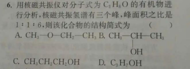 20.5.6《高中化学最基础篇》答疑
