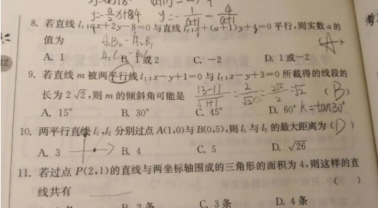 20.5.6《高考数学文科基础篇》答疑