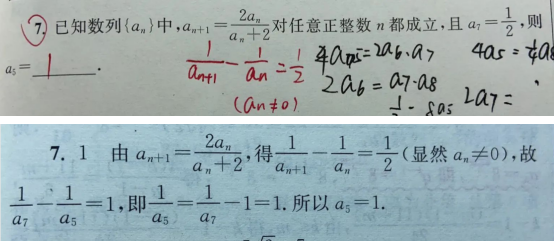 20.5.11《江苏高考数学基础篇》答疑