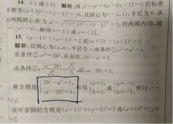 20.5.11《高中数学高一下册提优版SJ版》答疑