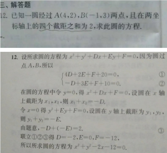 20.5.18《高中数学最基础篇》答疑