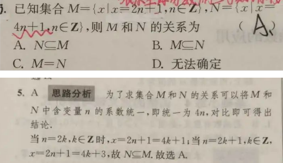 20.5.25《高中数学（理科）最基础篇》答疑