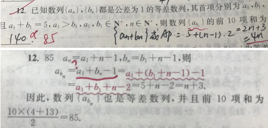 20.5.25《高考数学小题狂做·基础篇》答疑