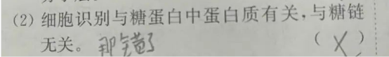 20.5.28《高中生物最基础篇》答疑