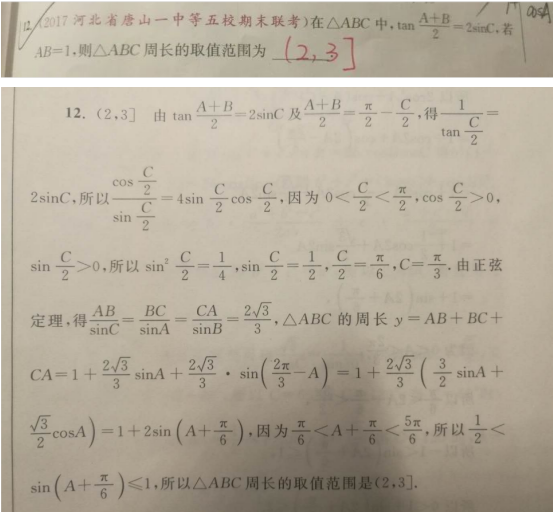 20.5.28《高中数学提优版必修五》答疑