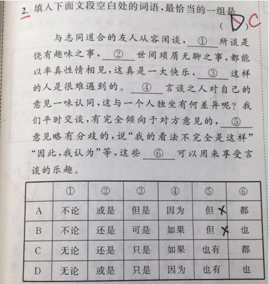 20.5.29《高中语文最基础篇》答疑