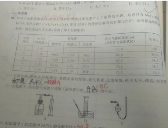 20.6.1《高中化学必修二》答疑