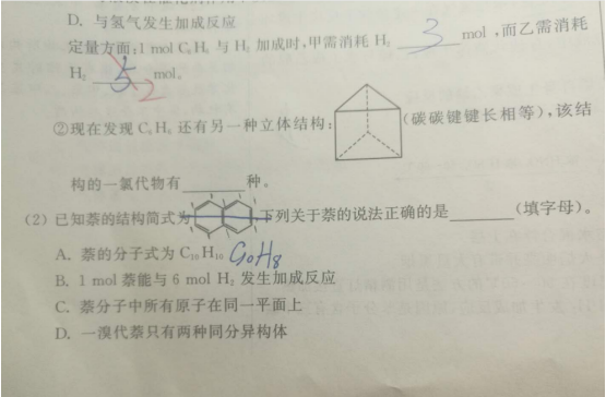 20.6.1《高中化学提优版必修二苏教版》答疑