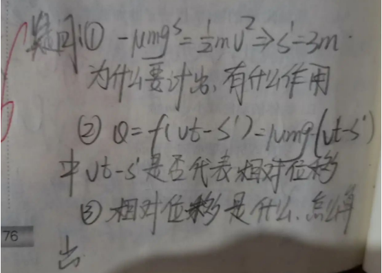 20.6.4《高中物理必修二RJ版》答疑