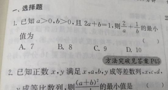 20.6.12《高中数学最基础篇2021新高考》答疑