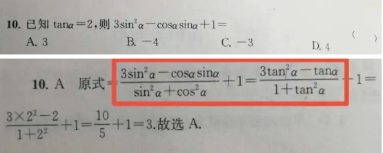 20.6.16《高中数学必修四BS版》答疑