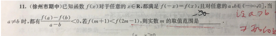 20.6.20《高中数学大全集》答疑