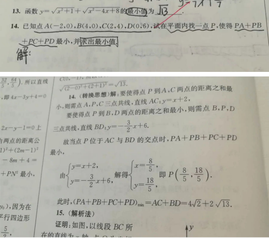 20.6.22《高中数学提优版必修二SJ版》答疑