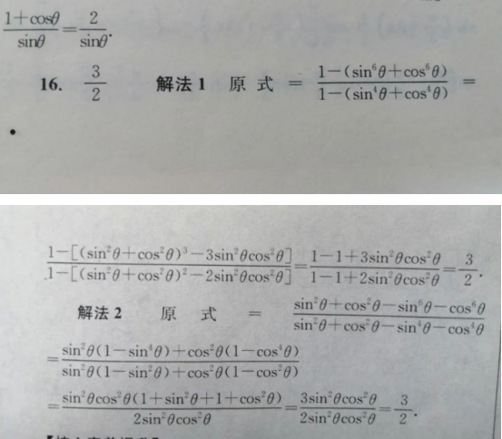 20.6.22《高中数学必修四BS版》答疑