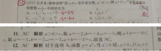 20.6.22《高考数学基础篇》答疑