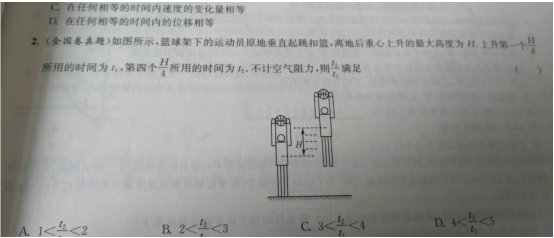 20.7.7《高考物理基础篇》答疑